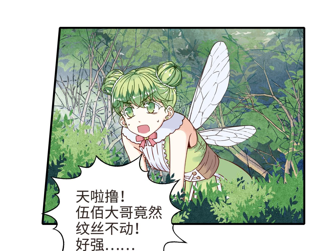 第47话 你到底藏了多少秘密？(1/3)-第48话
