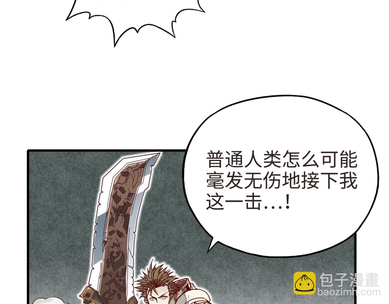 第47话 你到底藏了多少秘密？(1/3)-第48话