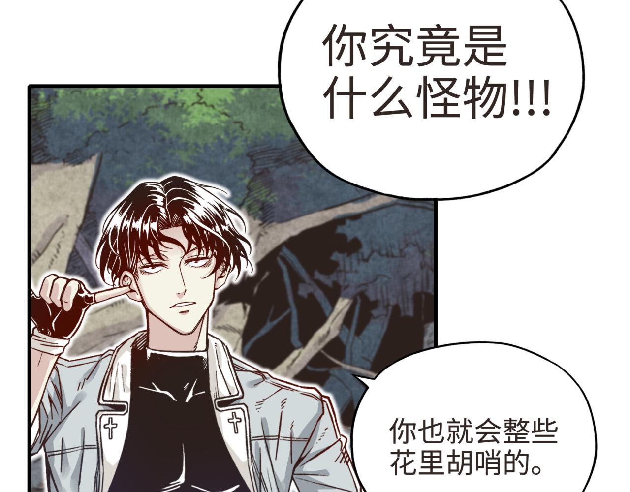 第47话 你到底藏了多少秘密？(1/3)-第48话