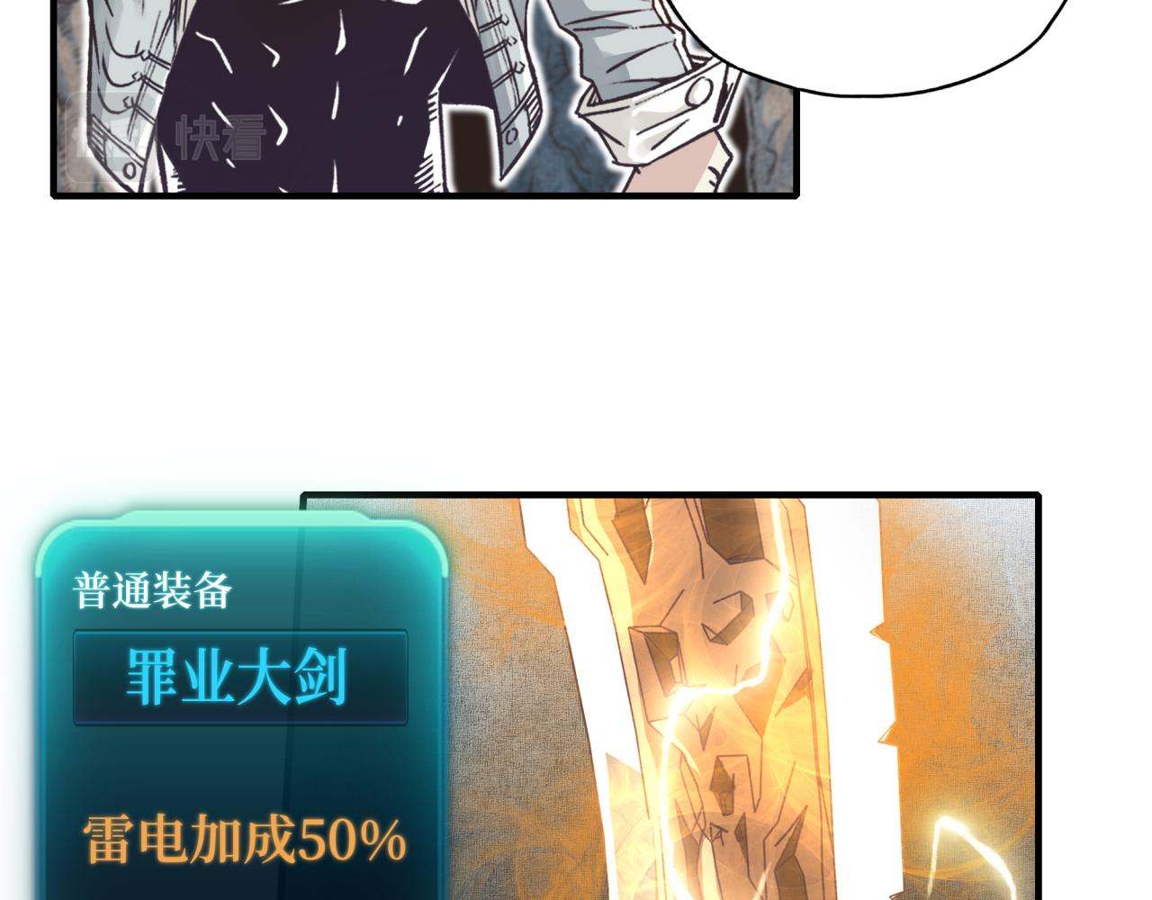 第47话 你到底藏了多少秘密？(1/3)-第48话