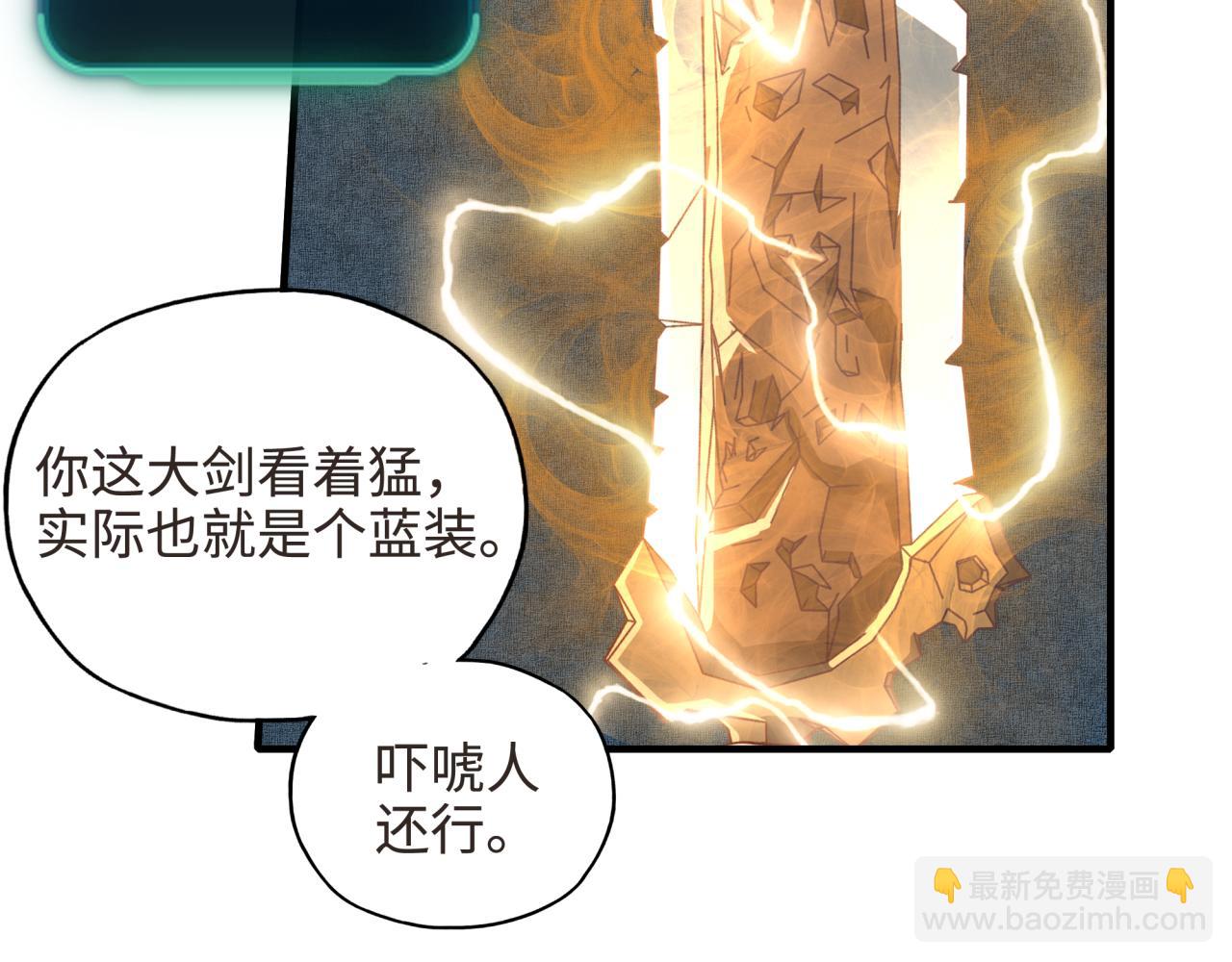 第47话 你到底藏了多少秘密？(1/3)-第48话