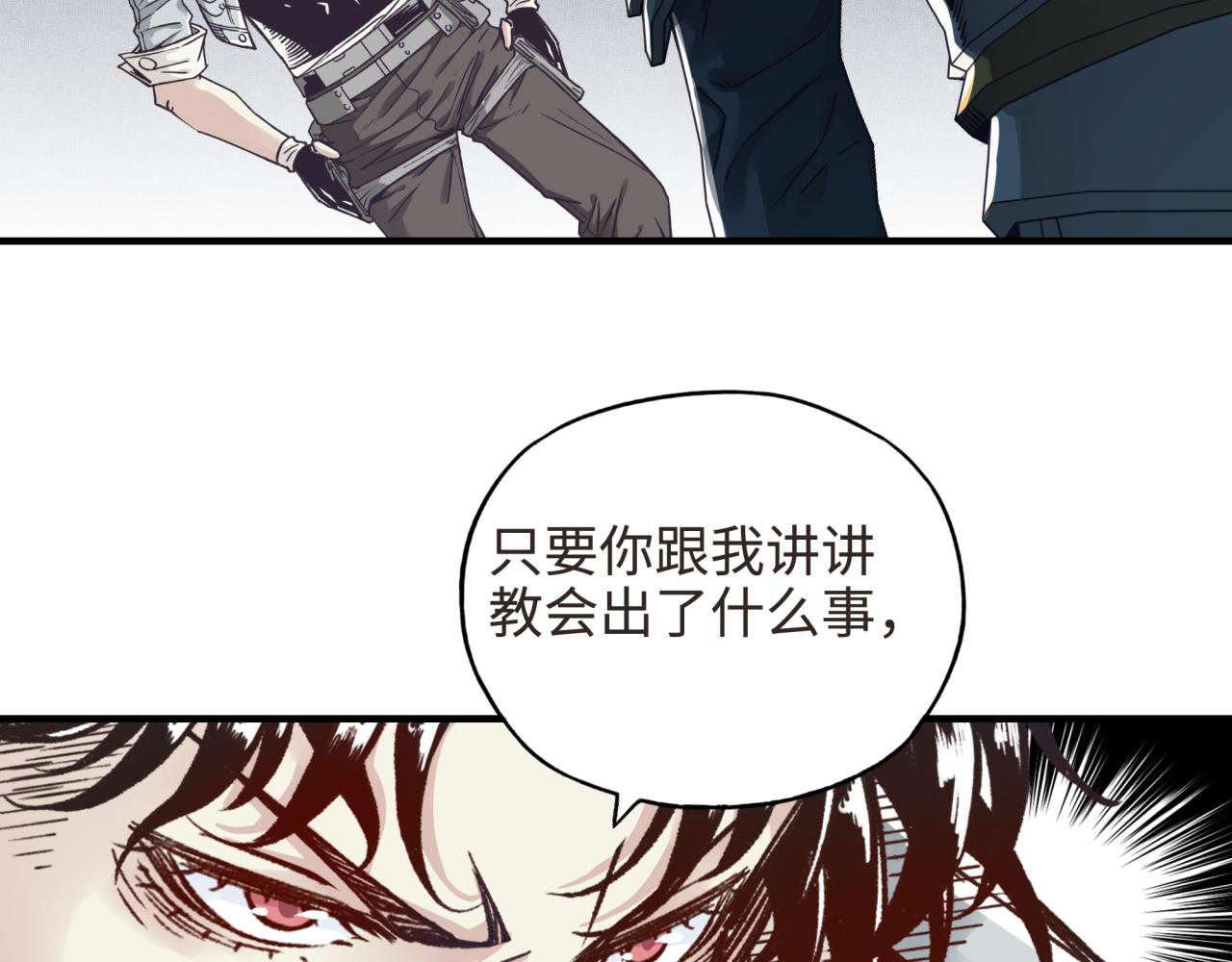 第47话 你到底藏了多少秘密？(1/3)-第48话