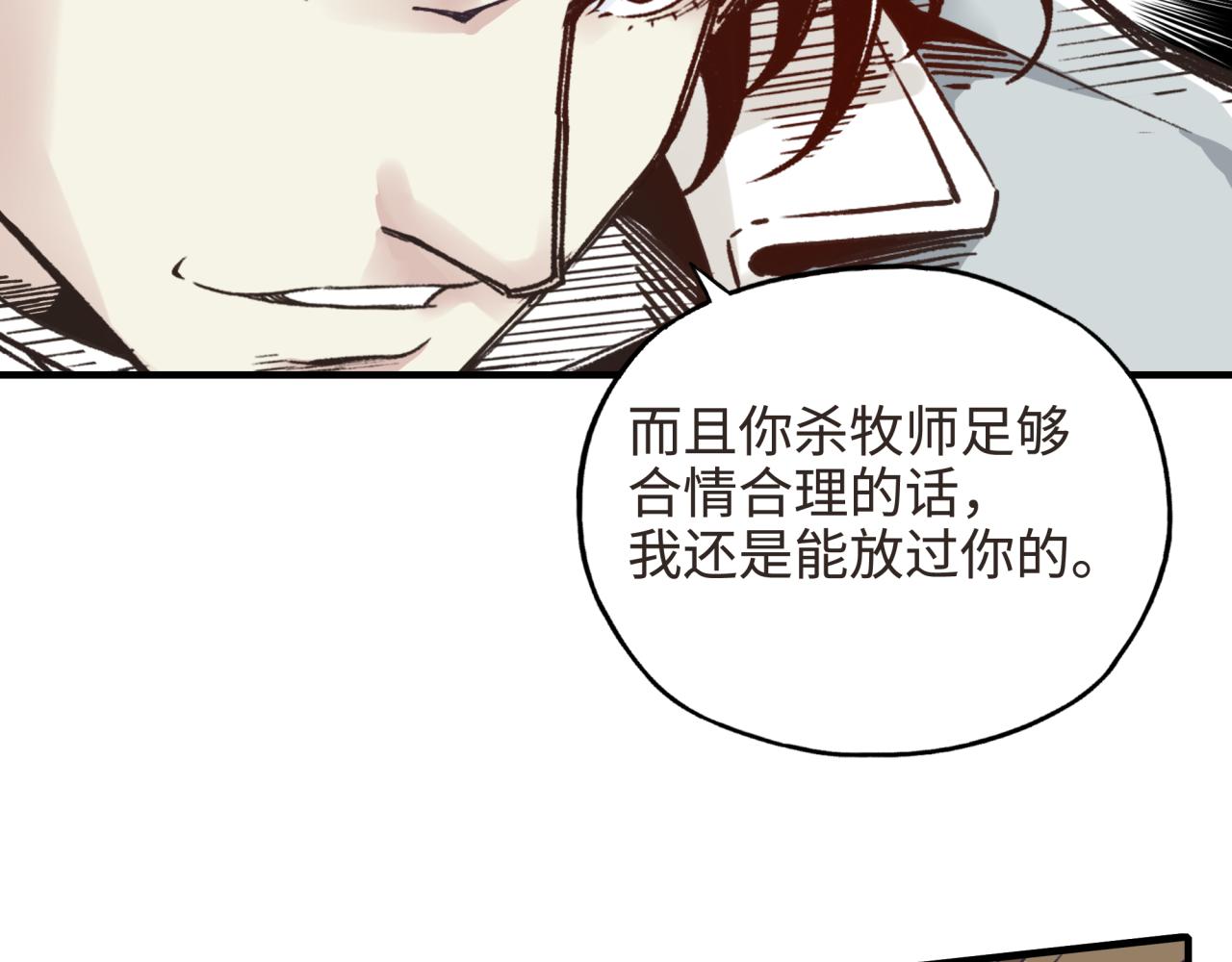 第47话 你到底藏了多少秘密？(1/3)-第48话