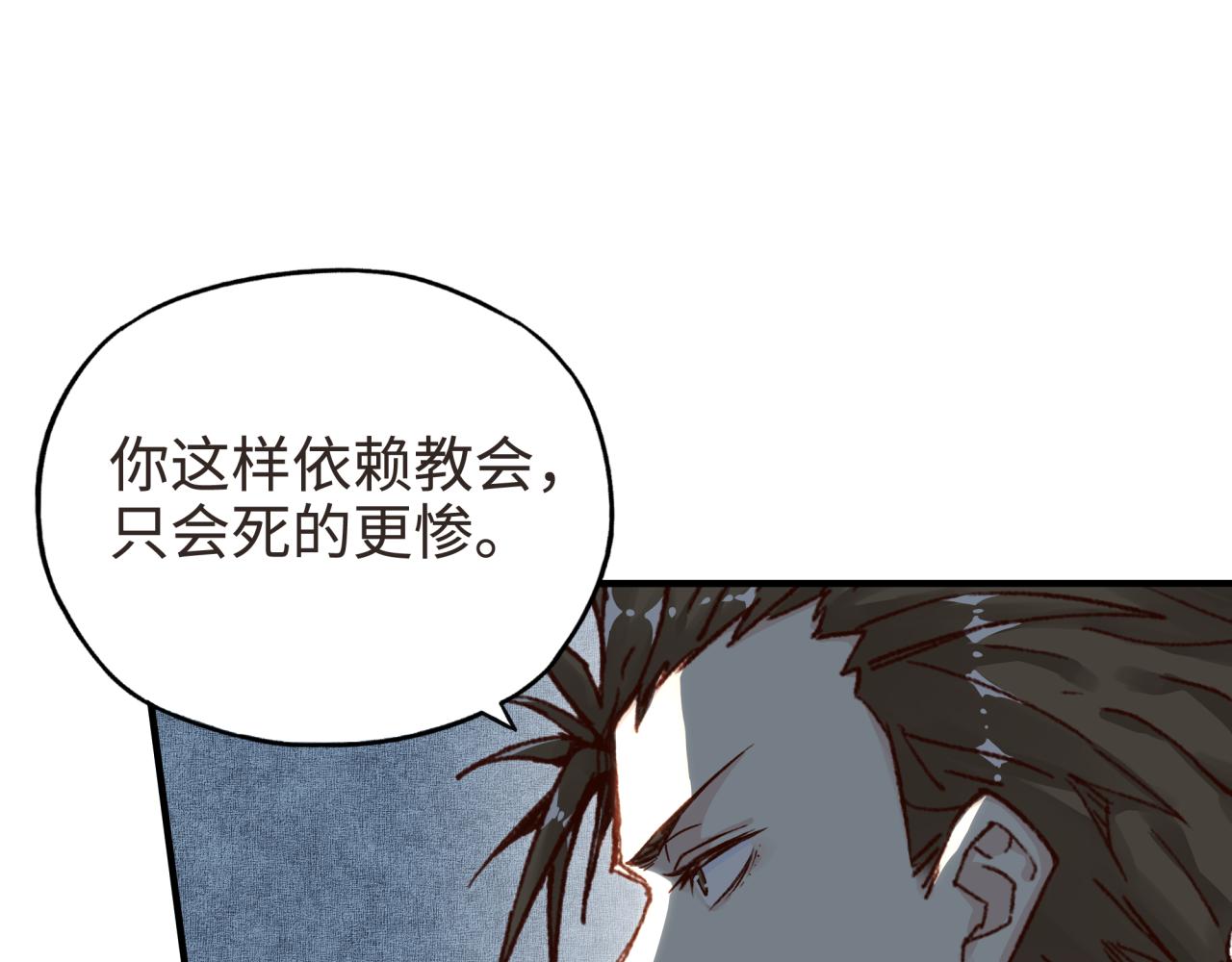 第47话 你到底藏了多少秘密？(1/3)-第48话