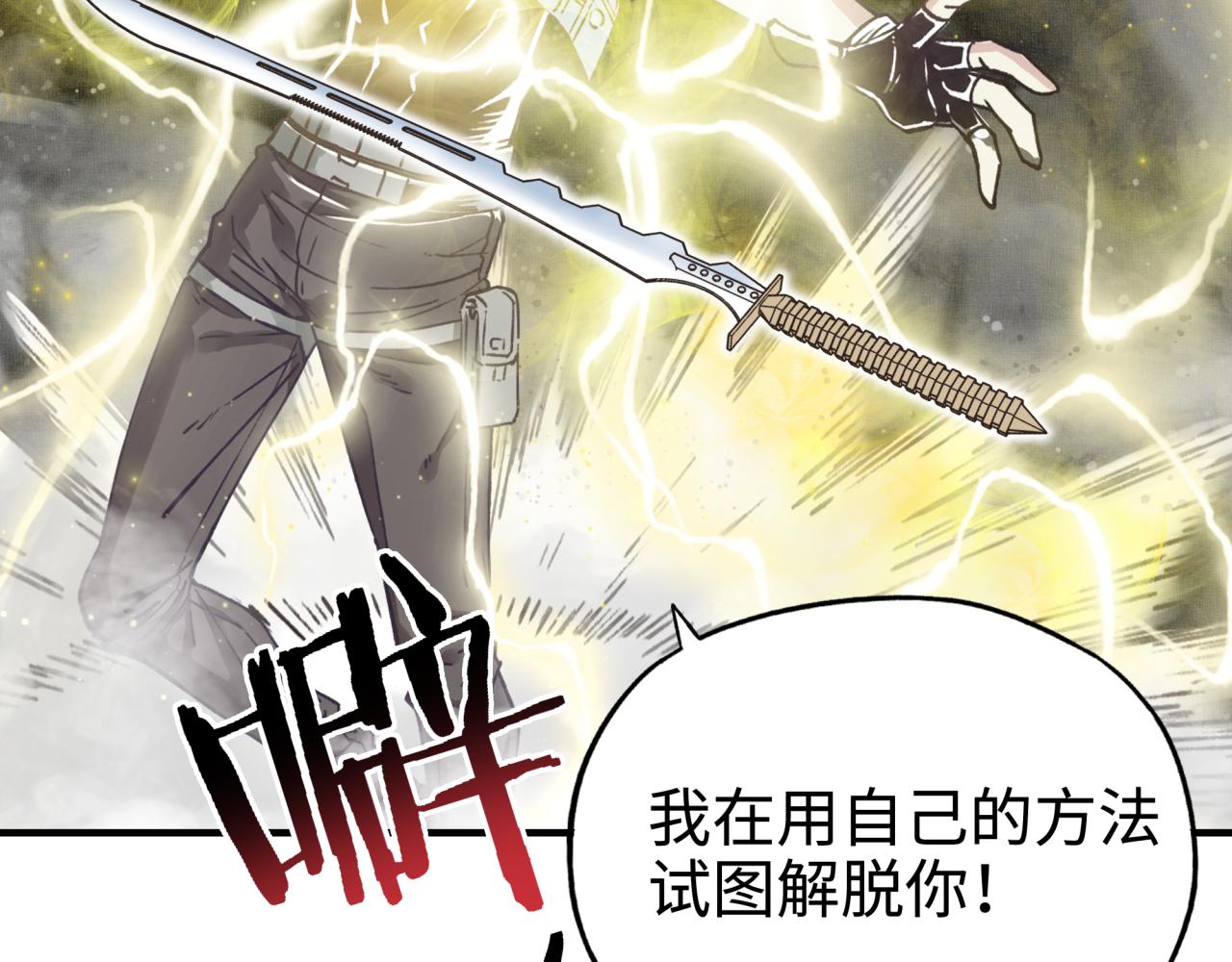 第49话 让我看看，究竟是谁强(1/3)-第50话
