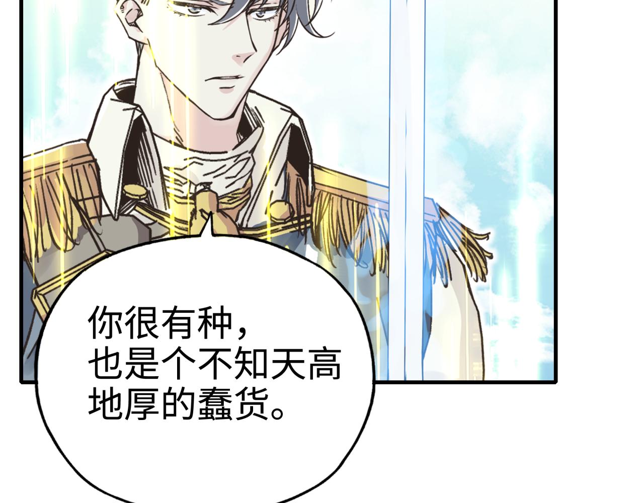 第49话 让我看看，究竟是谁强(1/3)-第50话