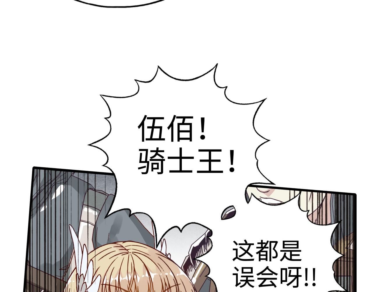 第49话 让我看看，究竟是谁强(1/3)-第50话