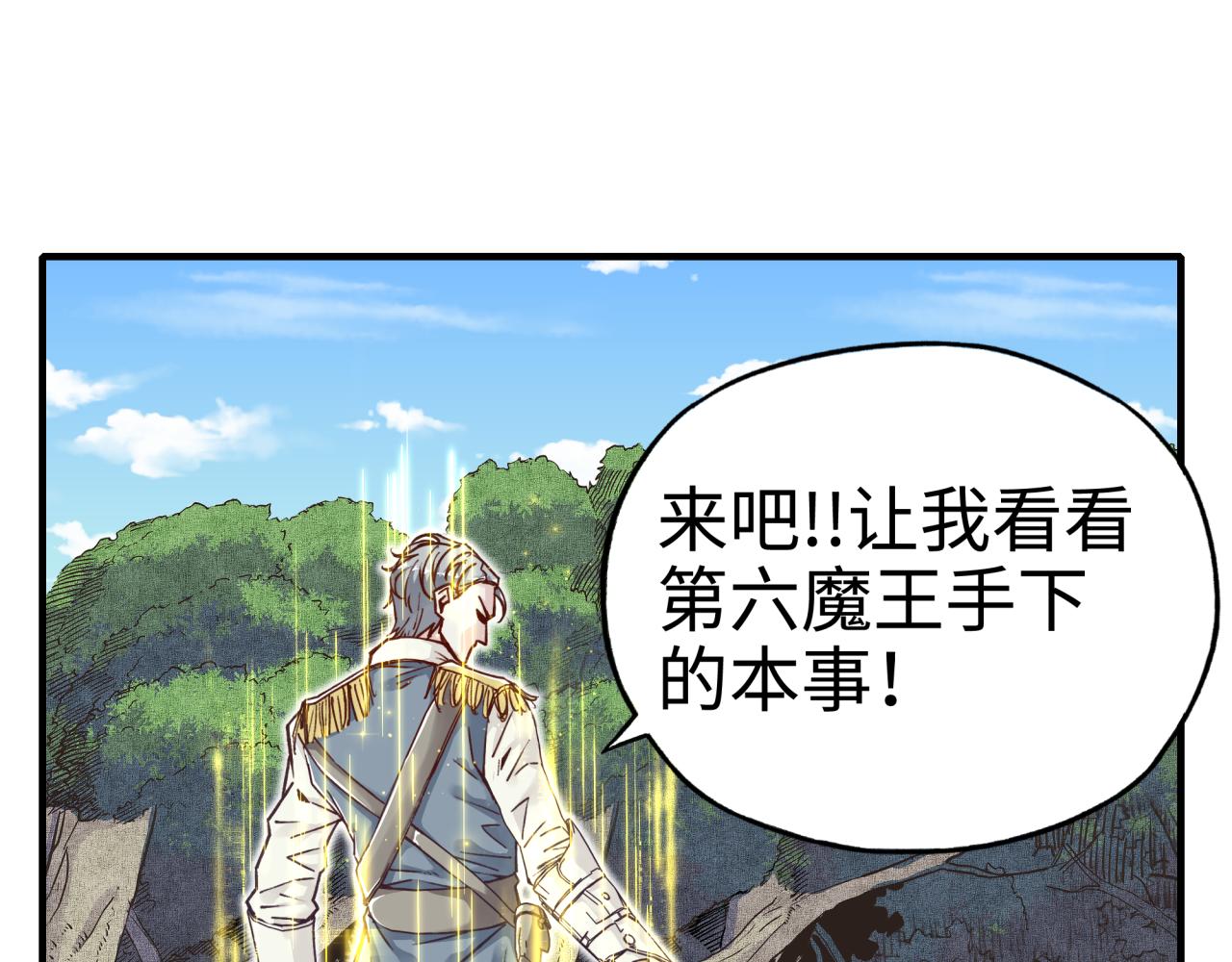 第49话 让我看看，究竟是谁强(1/3)-第50话