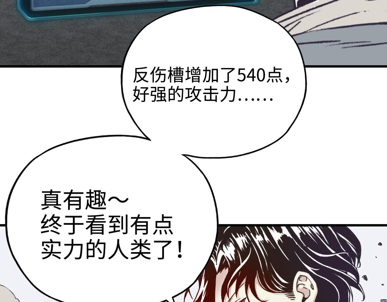 第49话 让我看看，究竟是谁强(1/3)-第50话