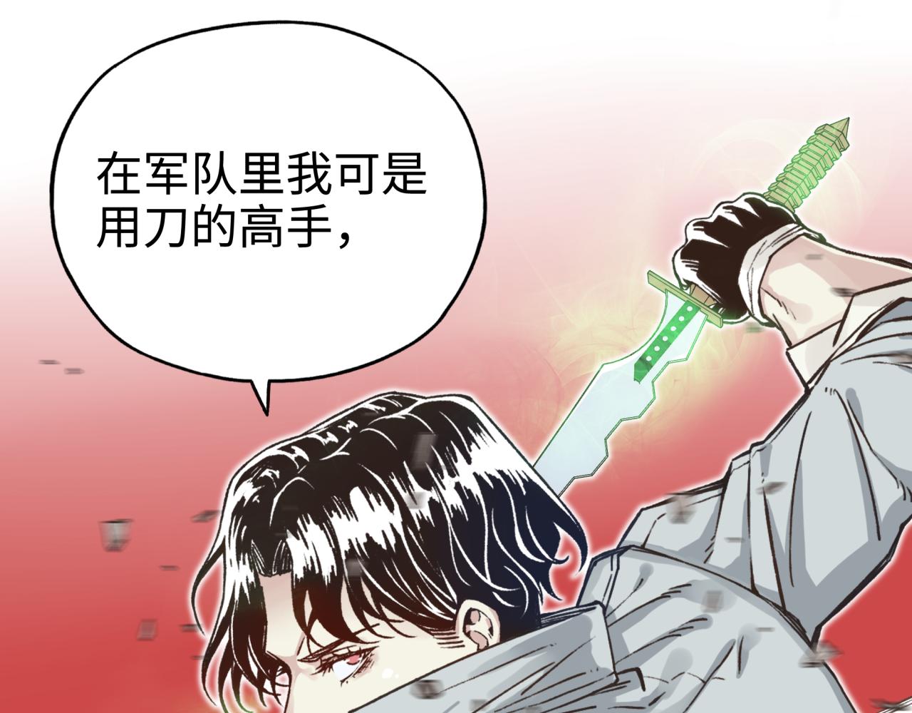 第49话 让我看看，究竟是谁强(1/3)-第50话