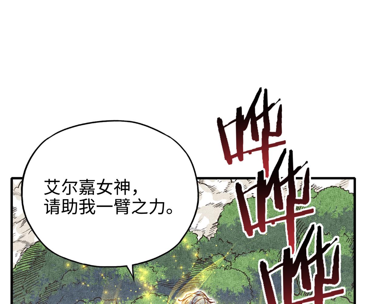 第49话 让我看看，究竟是谁强(1/3)-第50话