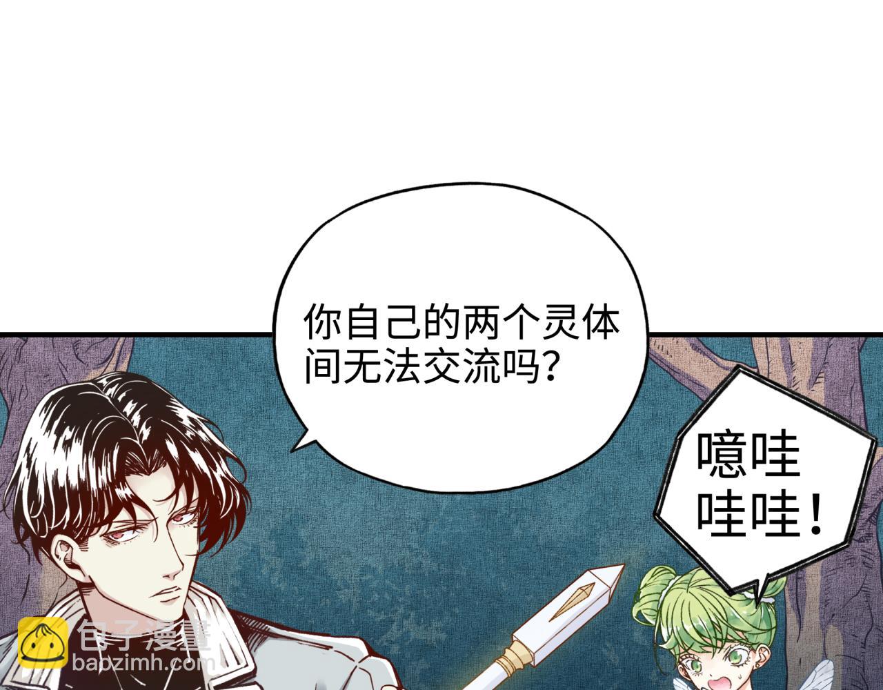 第49话 让我看看，究竟是谁强(1/3)-第50话