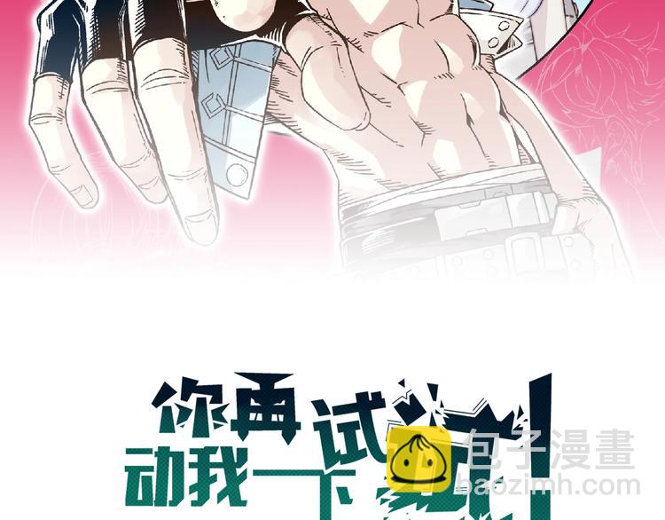 第5话 你是电，你是光！(1/4)-第6话