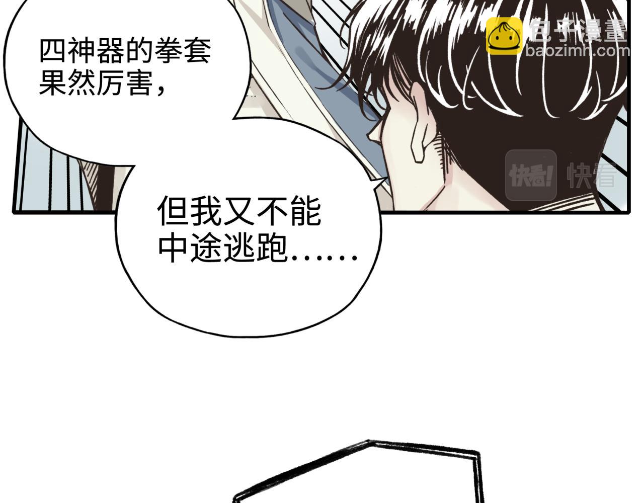 第51话 魔王的魔导师(1/4)-第52话