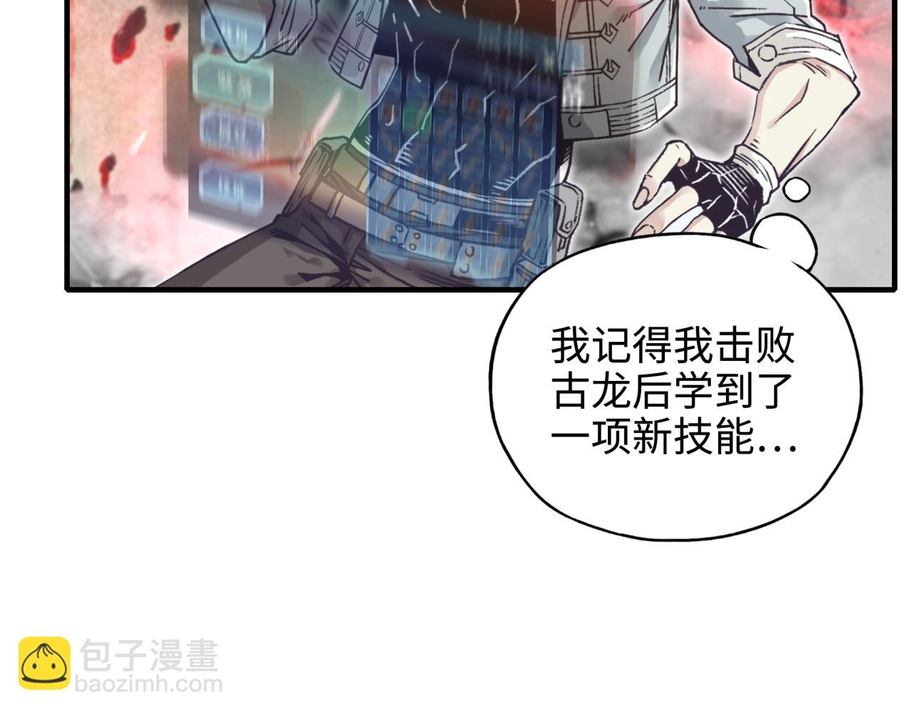 第51话 魔王的魔导师(1/4)-第52话