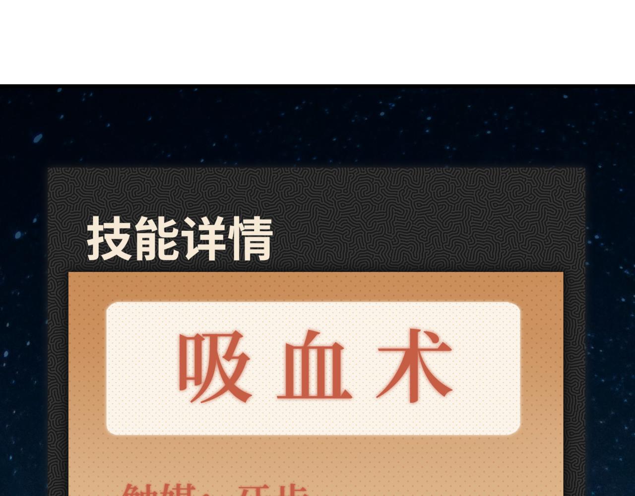 第51话 魔王的魔导师(1/4)-第52话