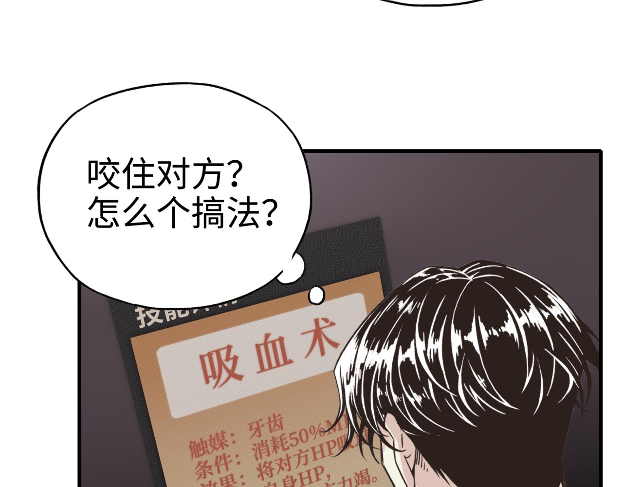 第51话 魔王的魔导师(1/4)-第52话