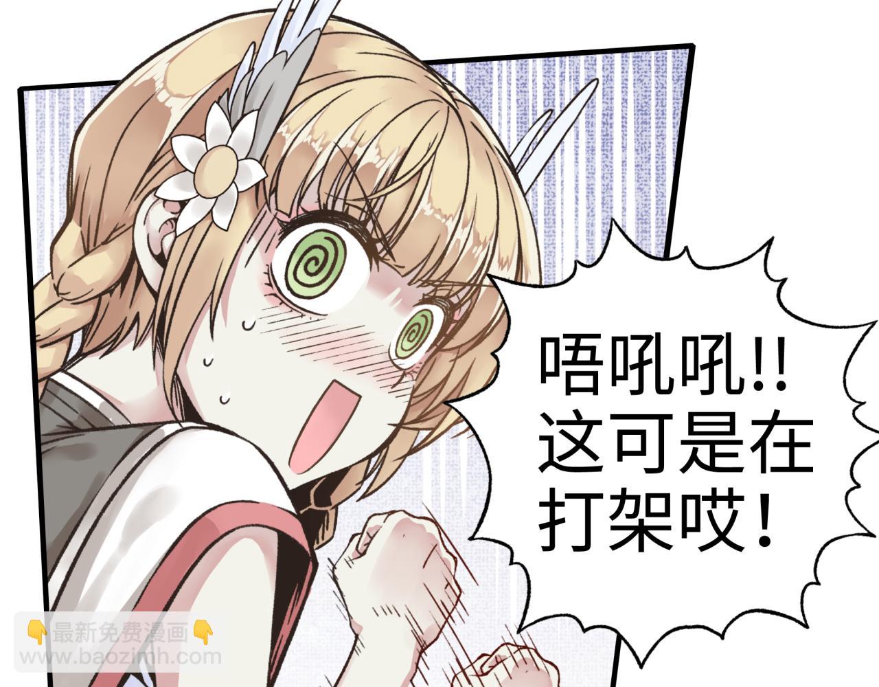 第51话 魔王的魔导师(1/4)-第52话