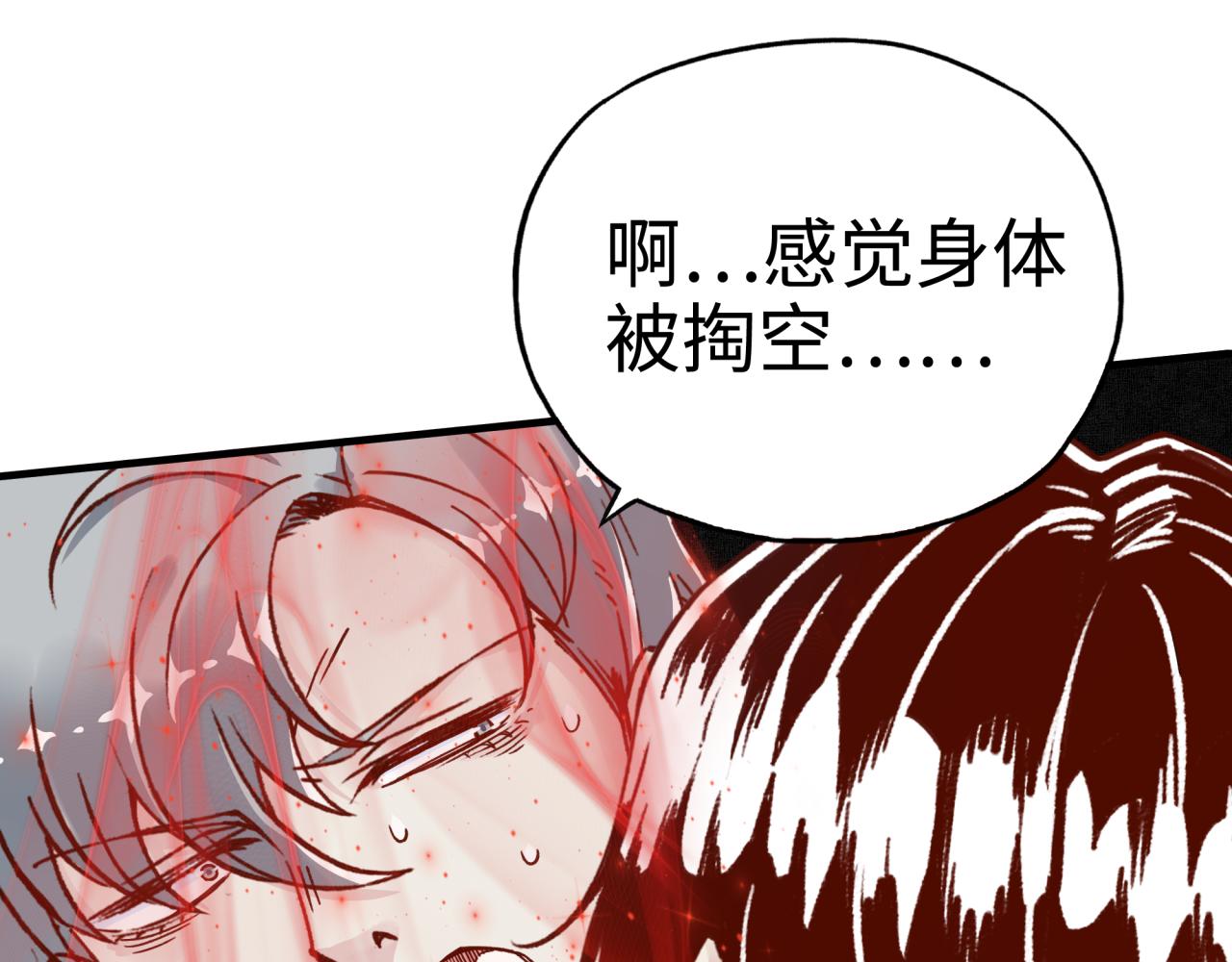 第51话 魔王的魔导师(1/4)-第52话