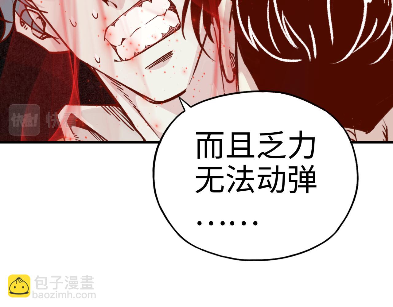 第51话 魔王的魔导师(1/4)-第52话