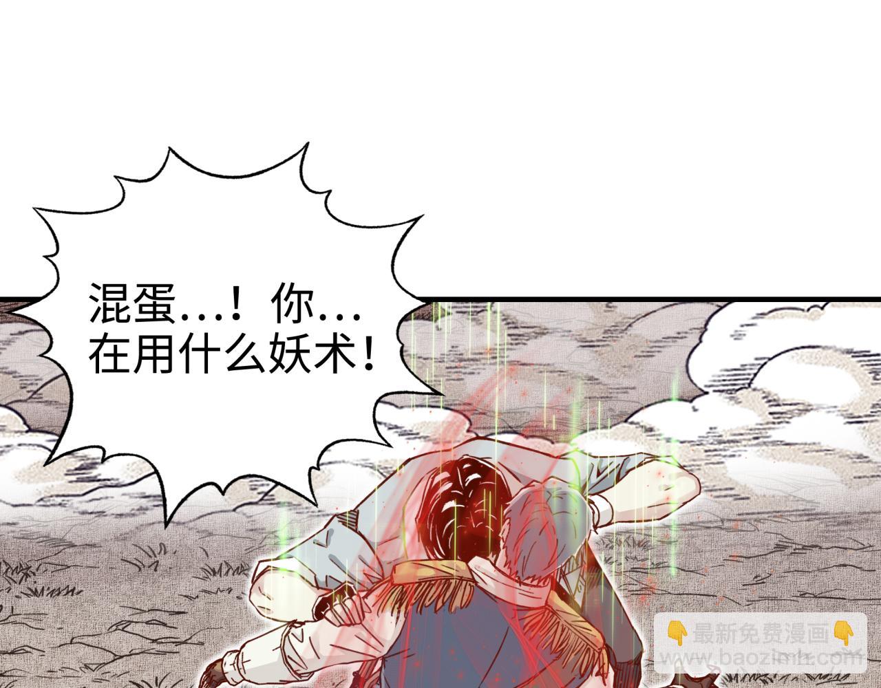 第51话 魔王的魔导师(1/4)-第52话