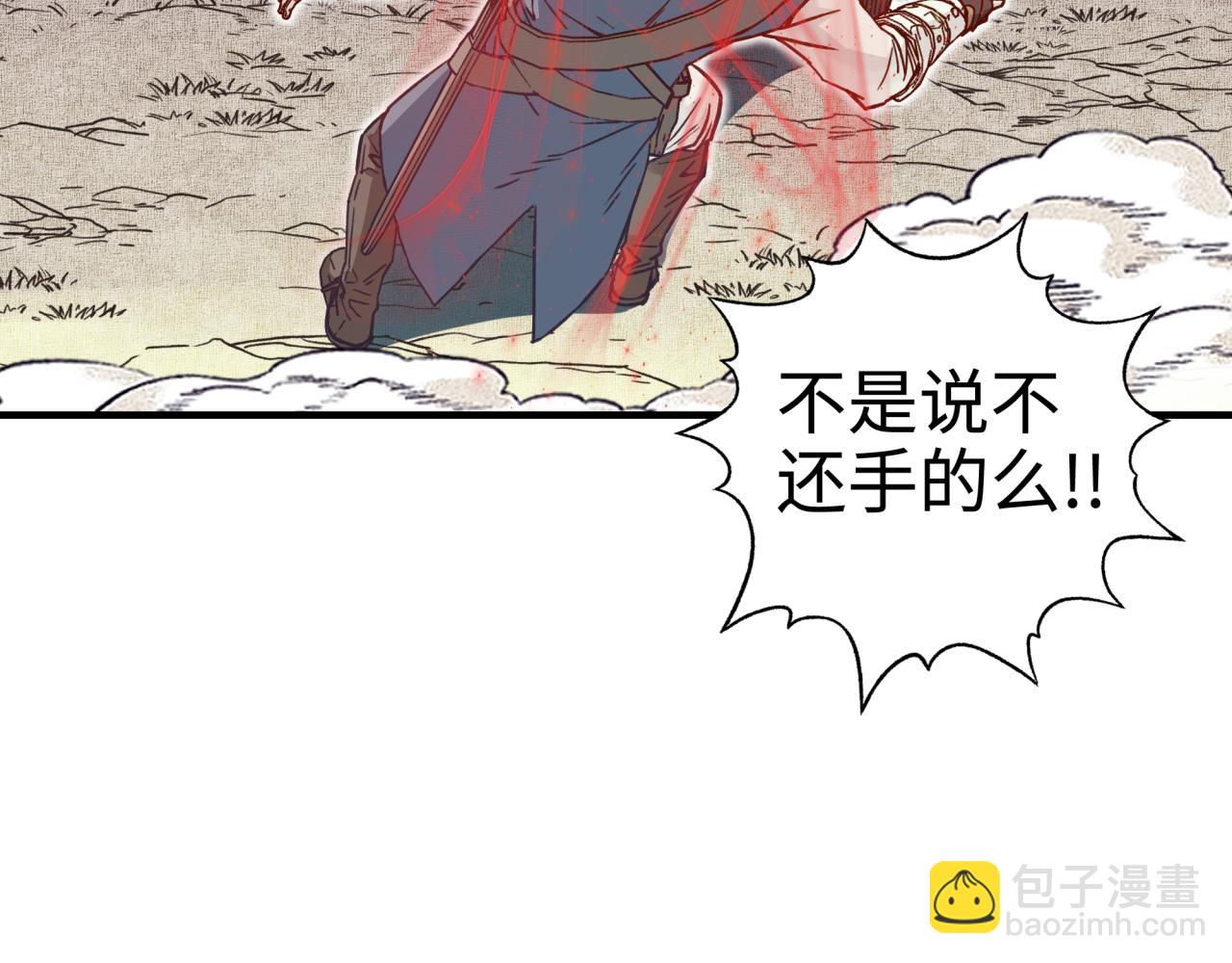 第51话 魔王的魔导师(1/4)-第52话