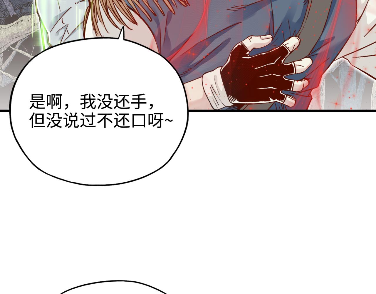 第51话 魔王的魔导师(1/4)-第52话