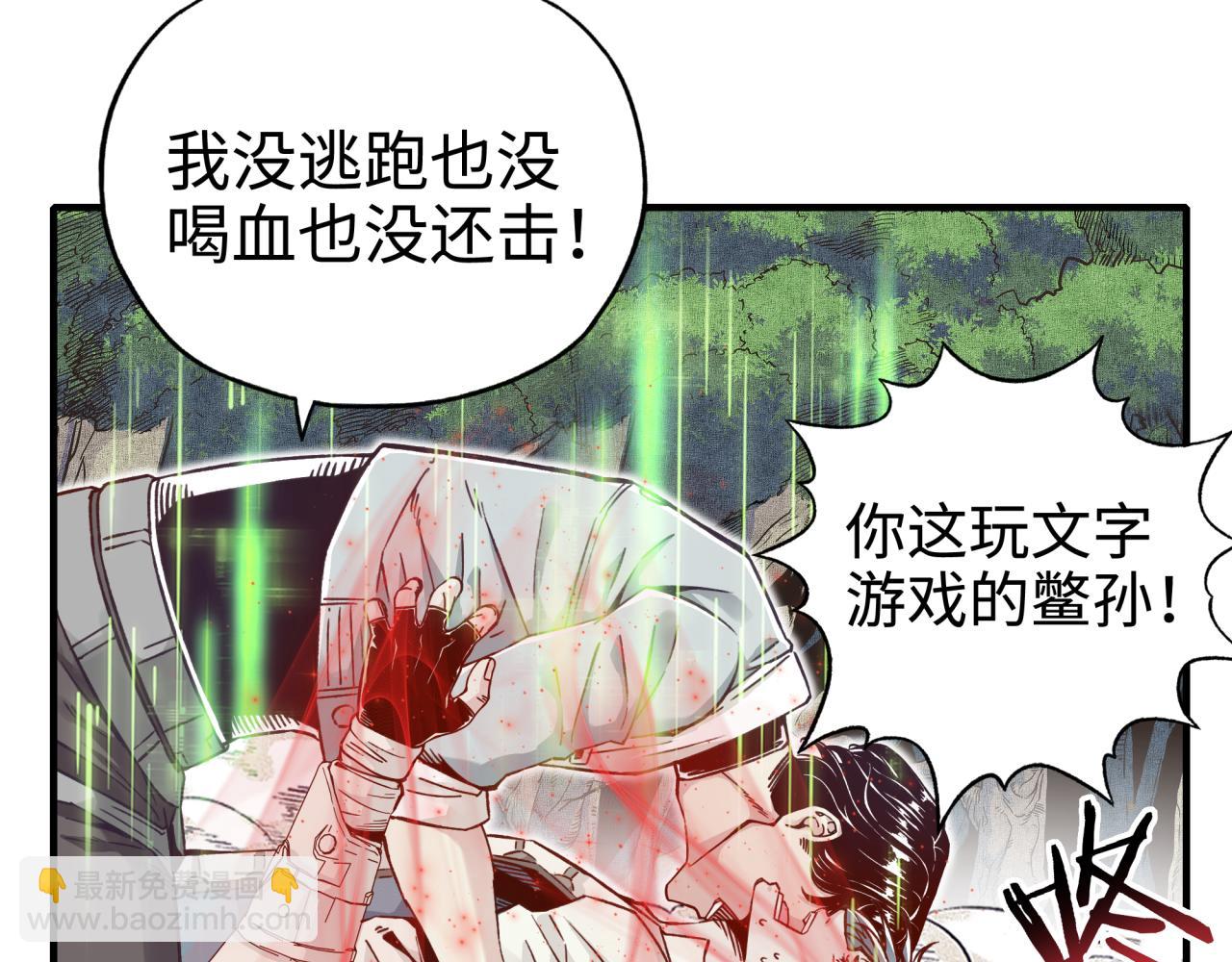 第51话 魔王的魔导师(1/4)-第52话