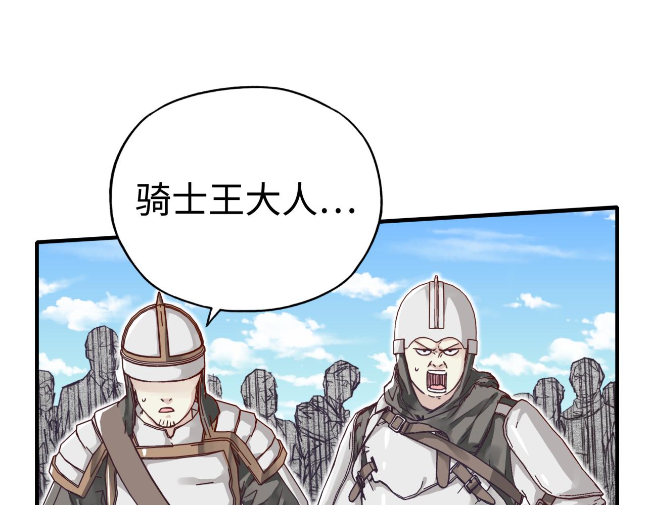 第51话 魔王的魔导师(1/4)-第52话