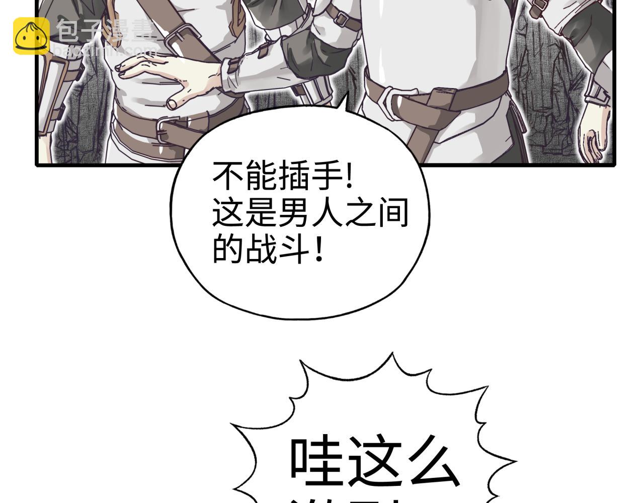 第51话 魔王的魔导师(1/4)-第52话