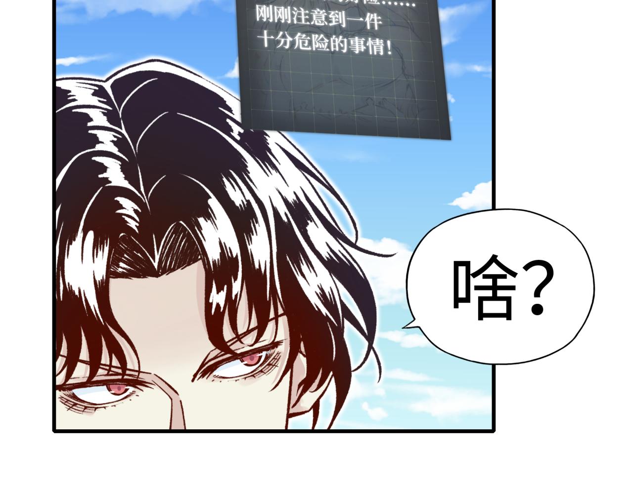 第51话 魔王的魔导师(1/4)-第52话