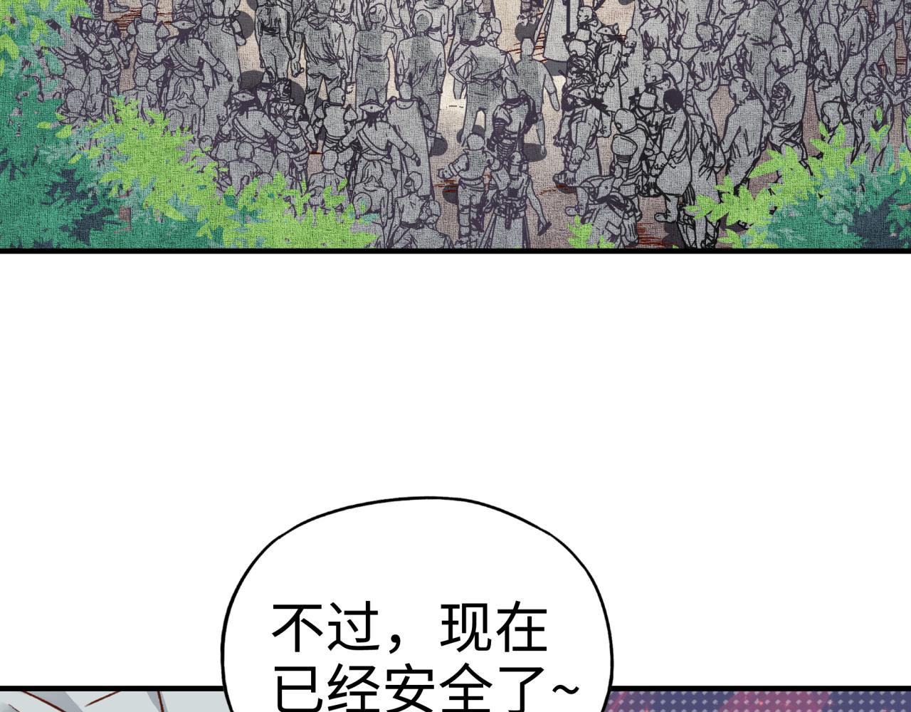 第51话 魔王的魔导师(1/4)-第52话