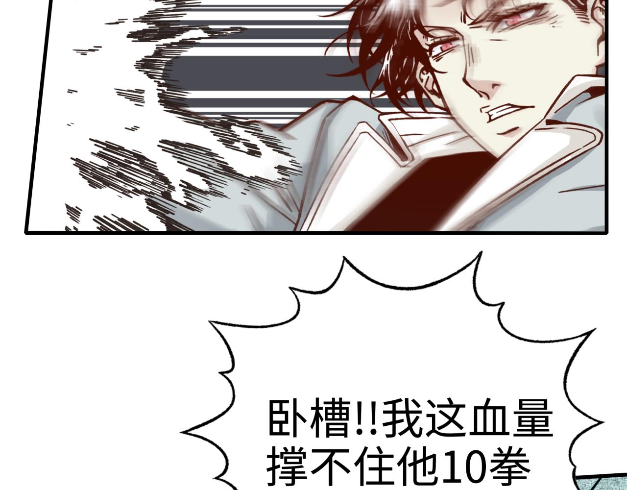 第51话 魔王的魔导师(1/4)-第52话