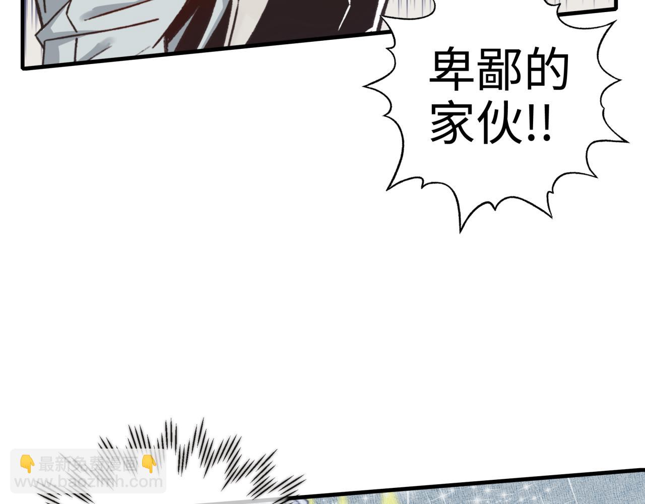 第55话 给老子把钱交出来！(1/3)-第56话
