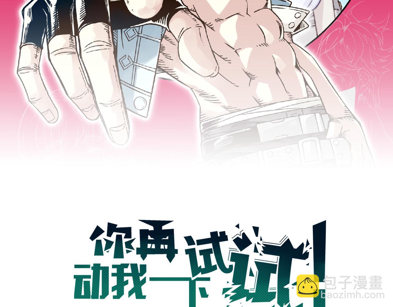 第55话 给老子把钱交出来！(1/3)-第56话