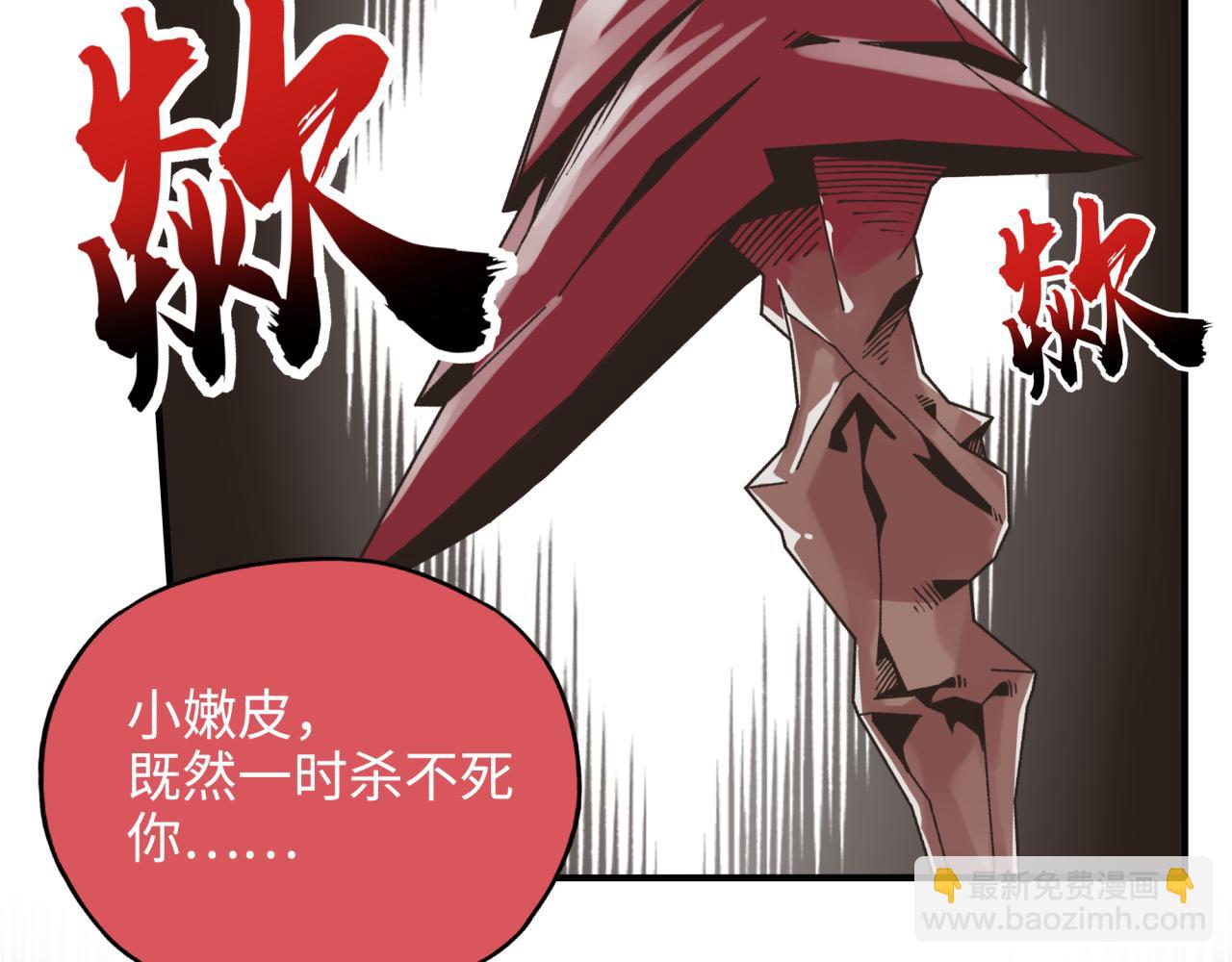 第55话 给老子把钱交出来！(1/3)-第56话