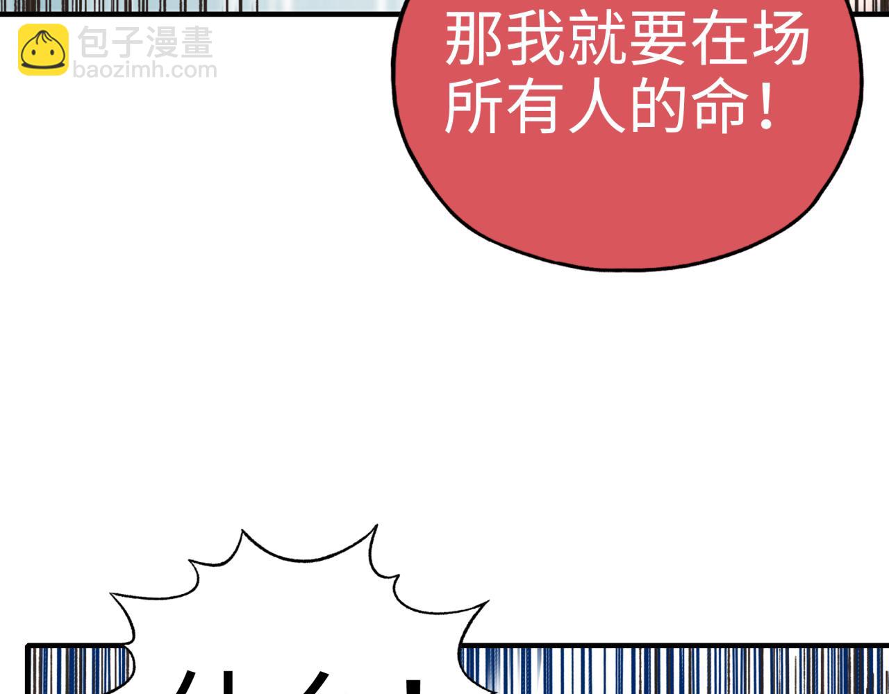 第55话 给老子把钱交出来！(1/3)-第56话