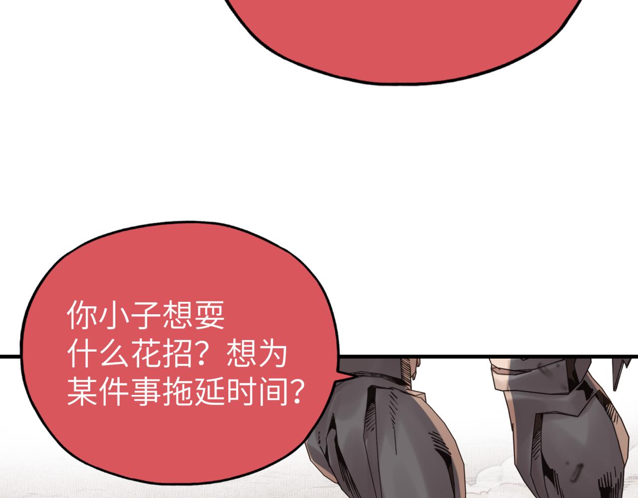第57话 即使再危难也要挑衅！(1/4)-第58话