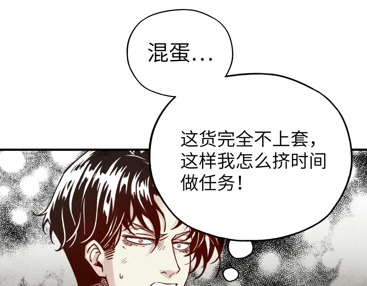 第57话 即使再危难也要挑衅！(1/4)-第58话