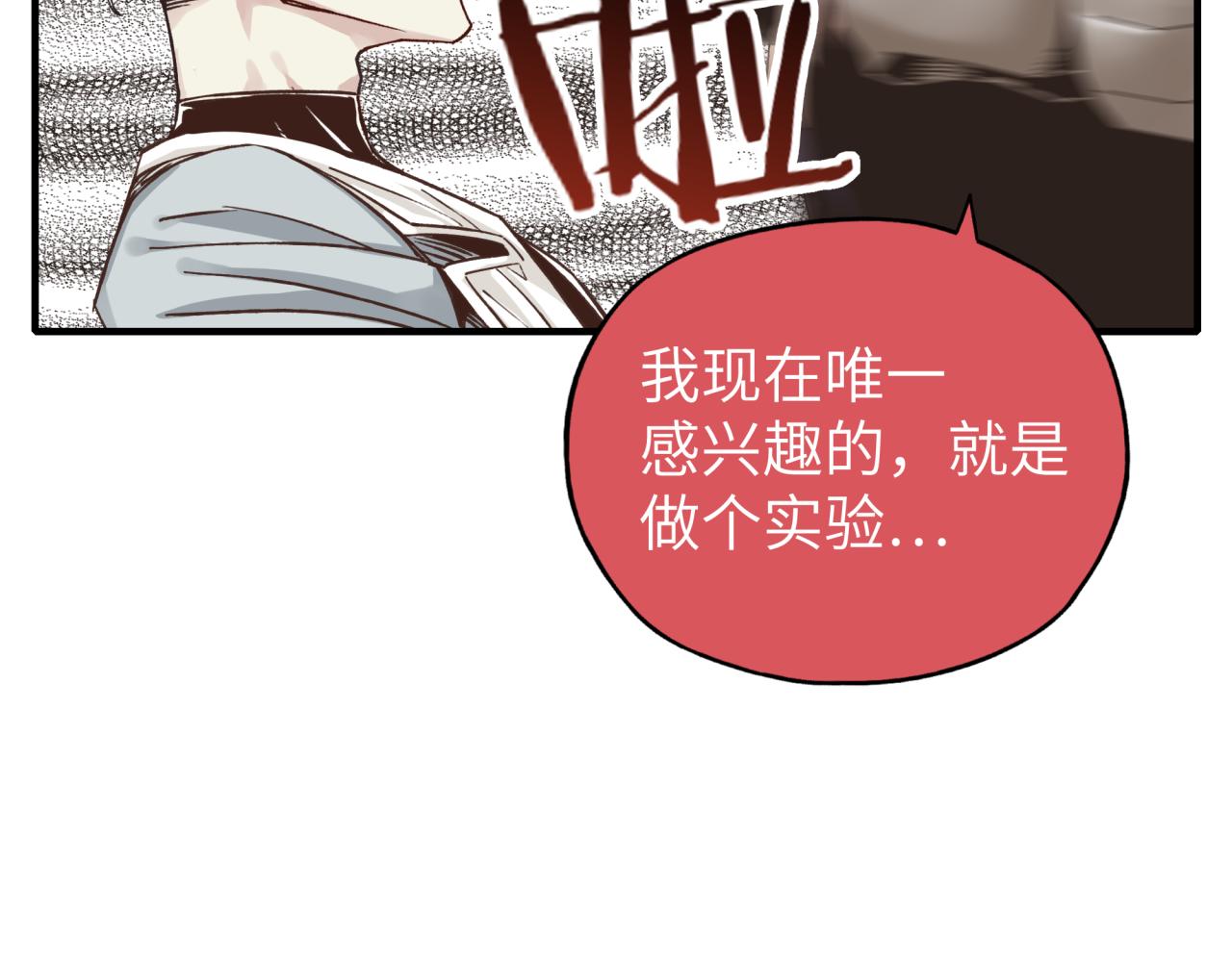 第57话 即使再危难也要挑衅！(1/4)-第58话