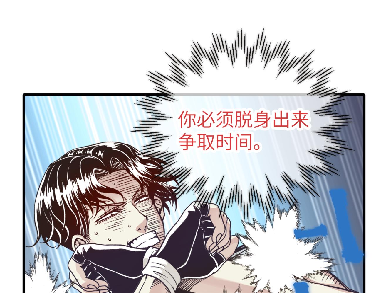 第57话 即使再危难也要挑衅！(1/4)-第58话