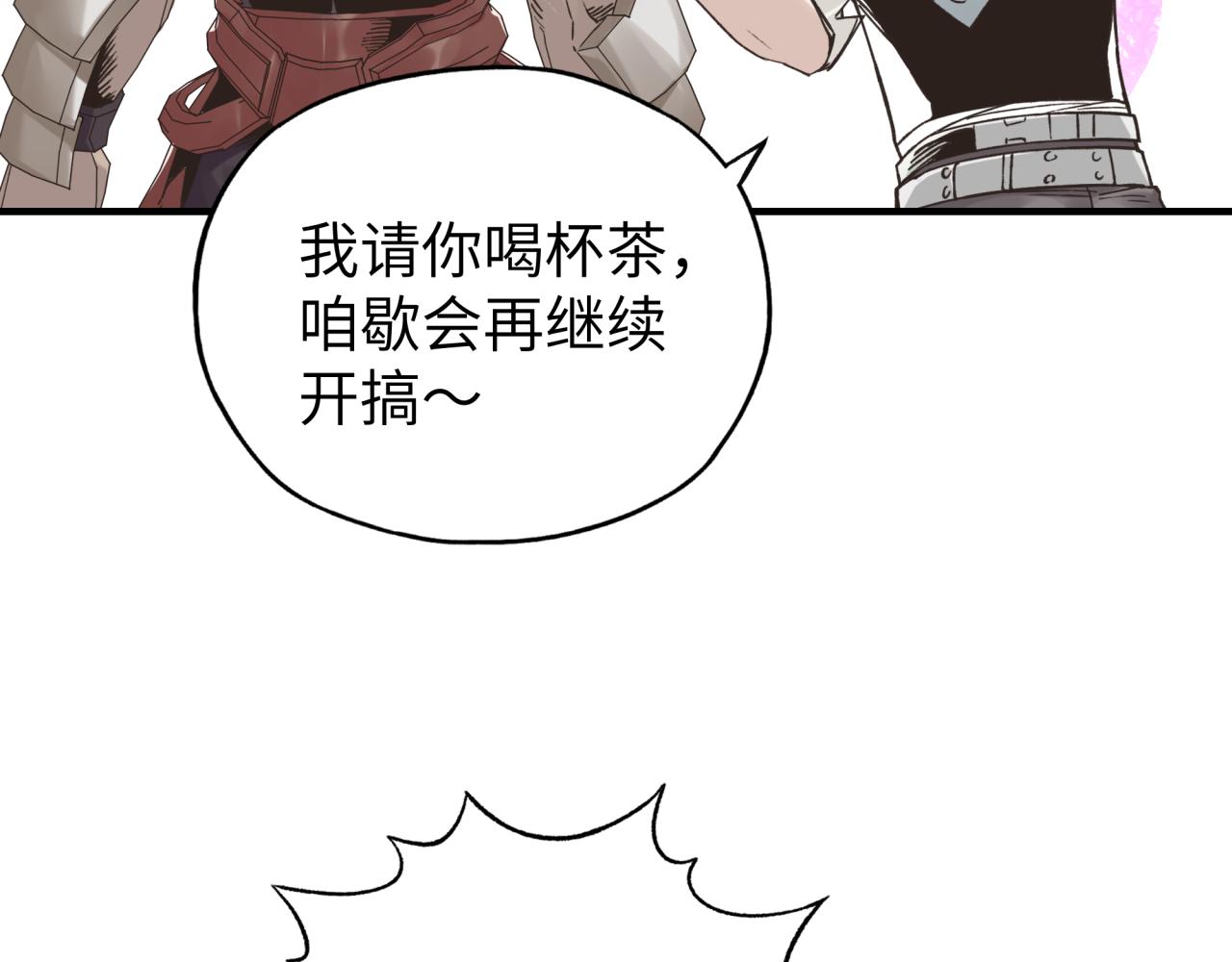 第57话 即使再危难也要挑衅！(1/4)-第58话