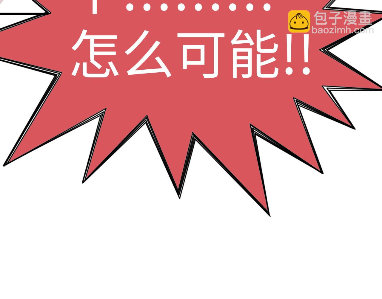 第59话 魔王已死?!(1/4)-第60话