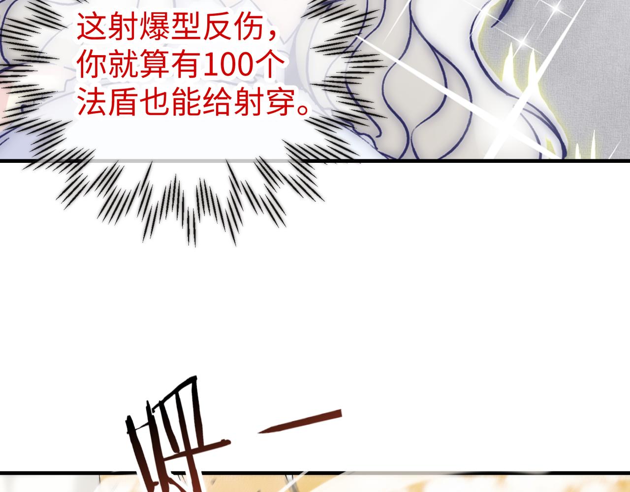 第59话 魔王已死?!(1/4)-第60话