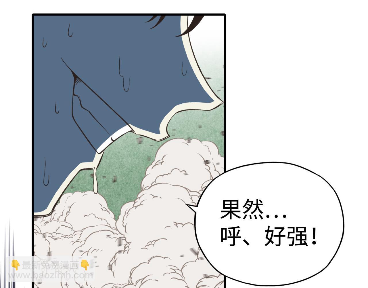 第59话 魔王已死?!(1/4)-第60话