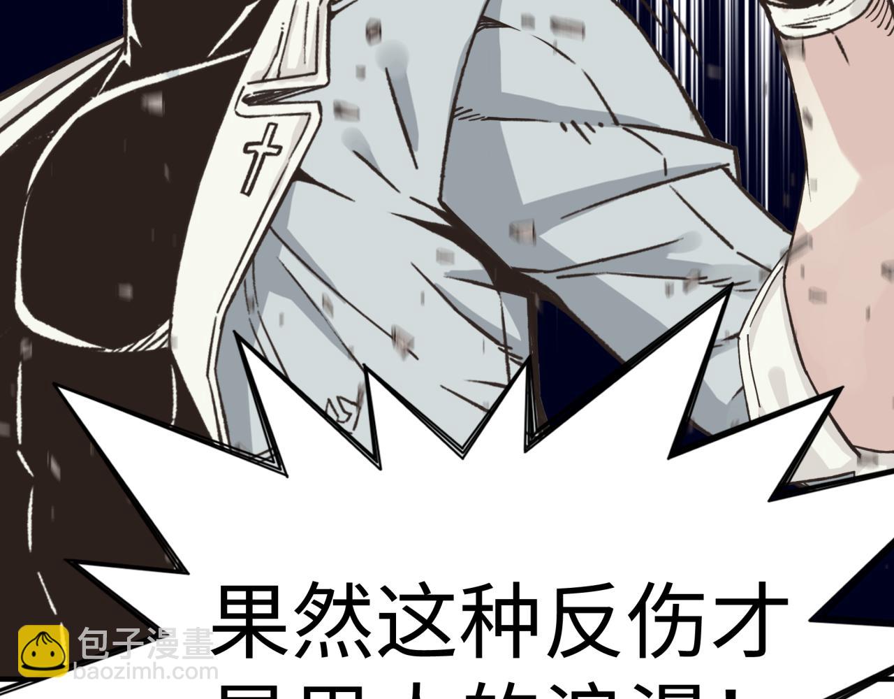 第59话 魔王已死?!(1/4)-第60话
