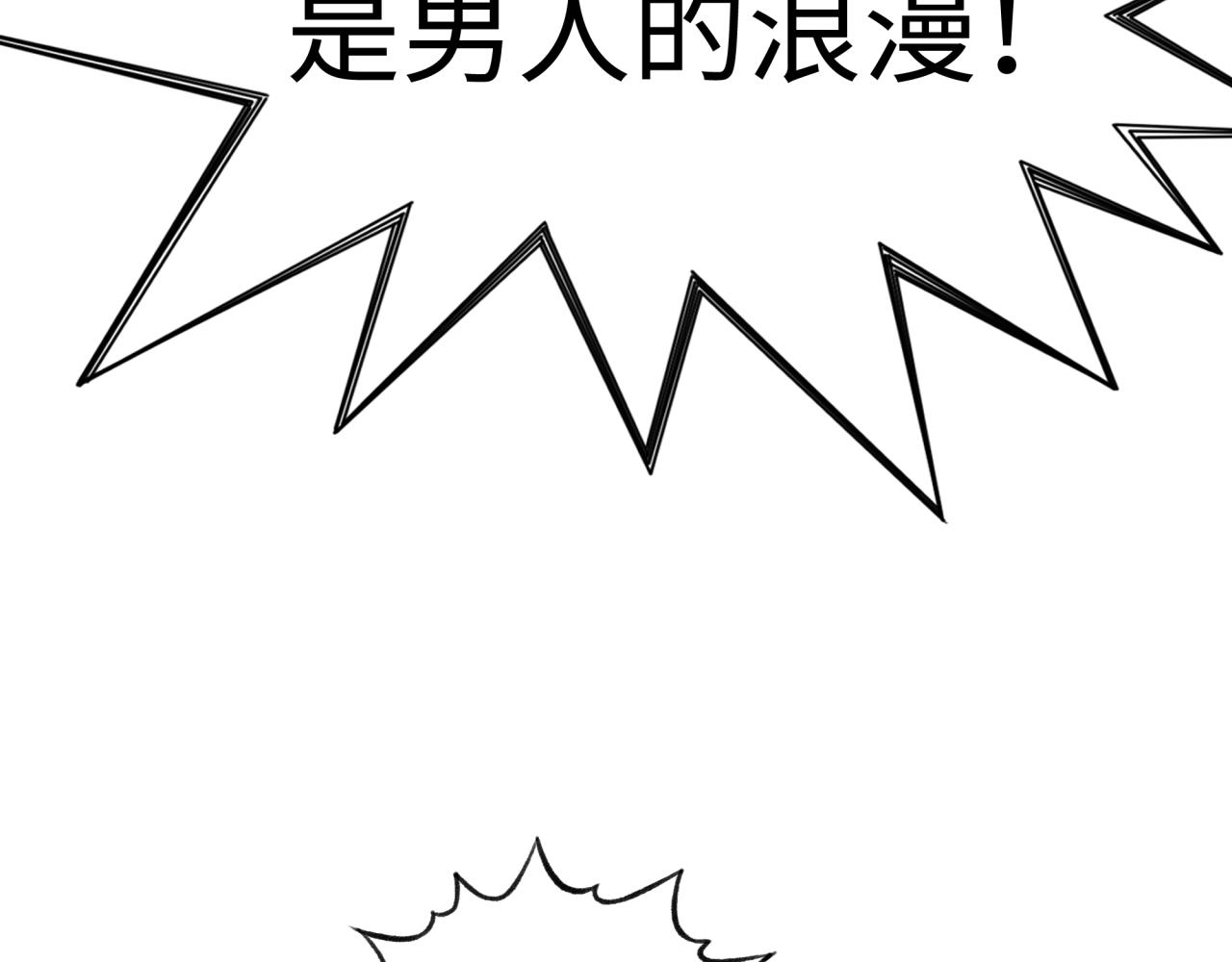 第59话 魔王已死?!(1/4)-第60话