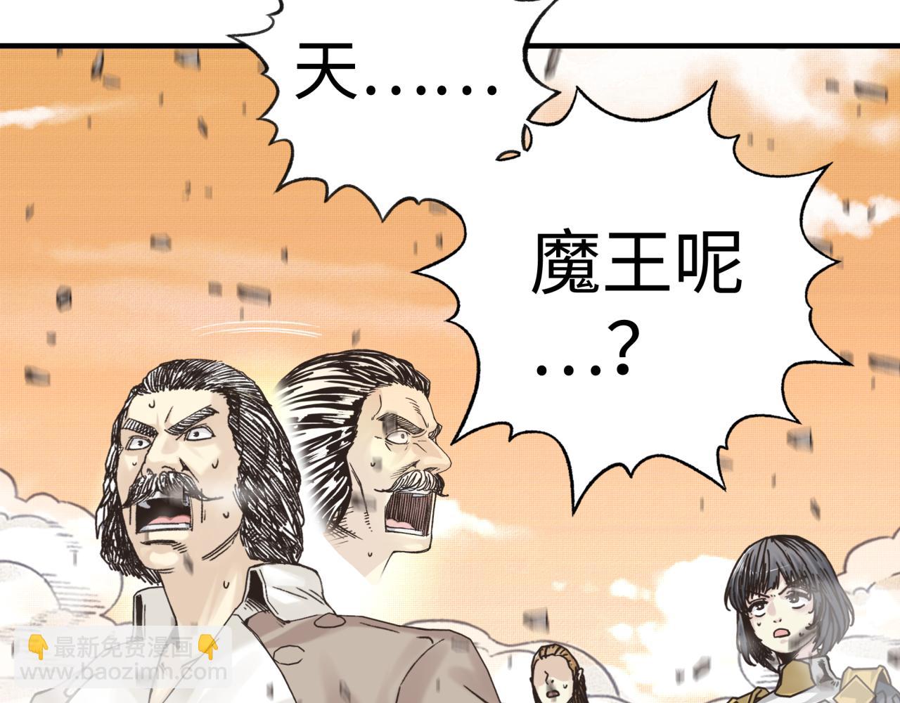 第59话 魔王已死?!(1/4)-第60话