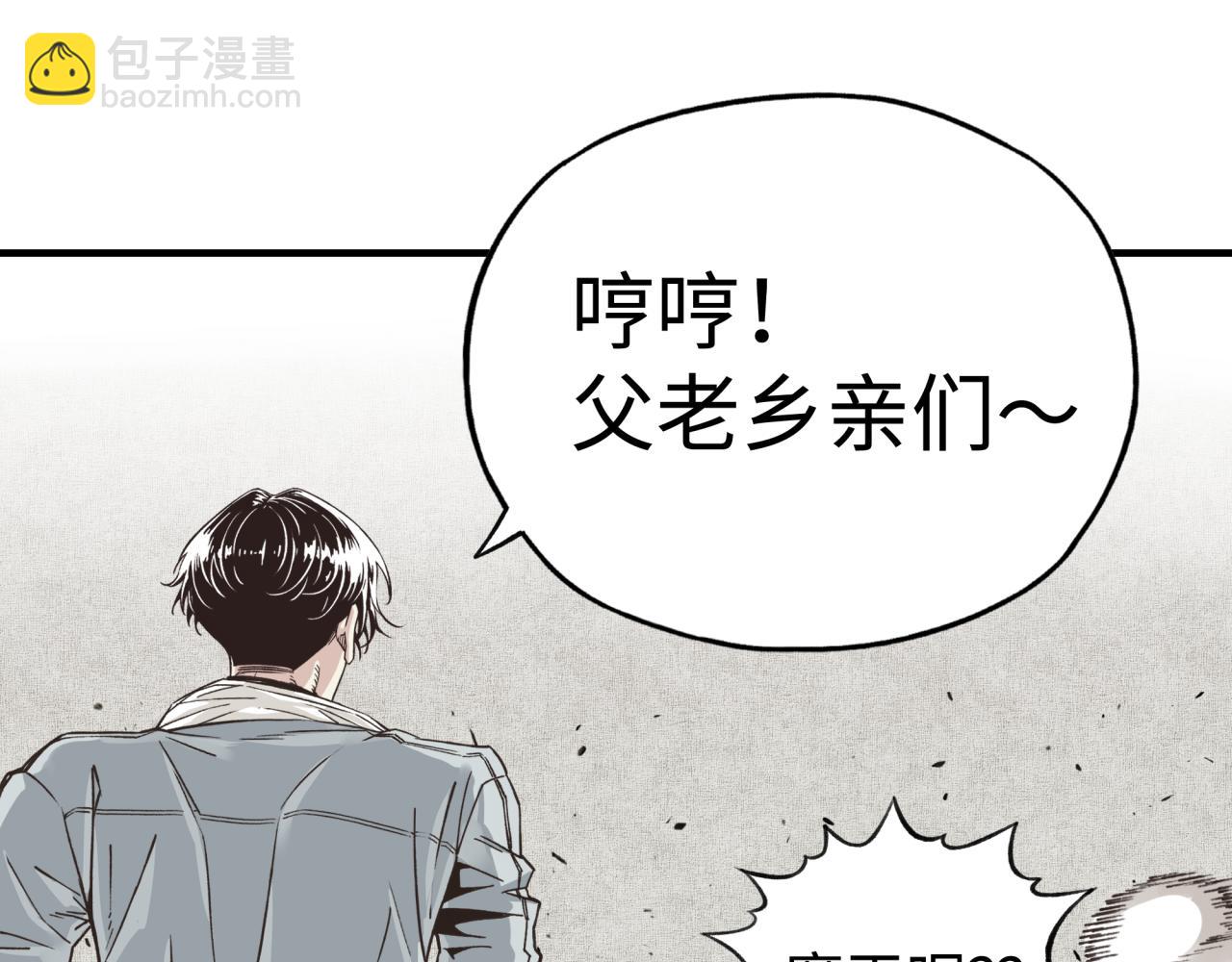第59话 魔王已死?!(1/4)-第60话
