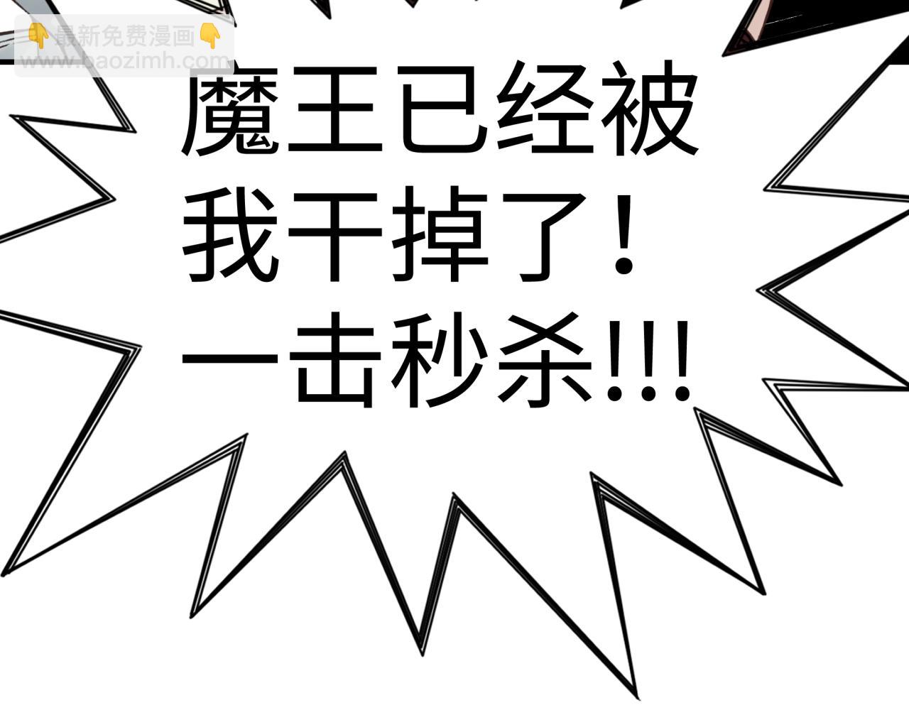 第59话 魔王已死?!(1/4)-第60话